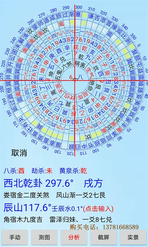 玄空挨星|无常派玄空风水挨星方法：如何排运盘、山盘与向盘